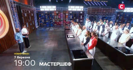 Участники Мастер Шеф 17 сезон