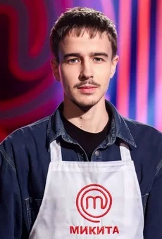 Никита Сновида участник МастерШеф 17