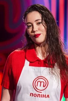 Полина Колодзинская участница МастерШеф 17